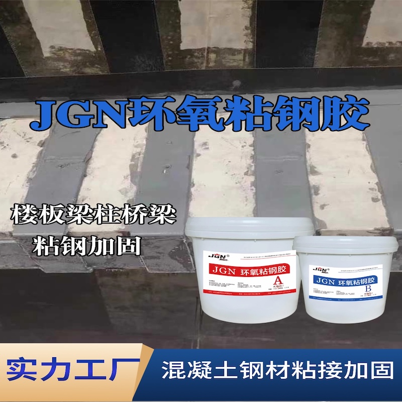 石灰窑JGN环氧粘钢胶